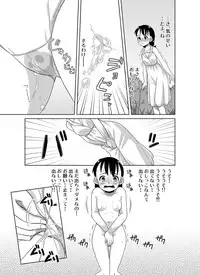 [Zegga] ナツのぬくもり 配信のお知らせマンガ
