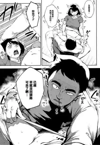 [Rocket Monkey] Netorare Serenade [Chinese] [篆儀通文書坊漢化]