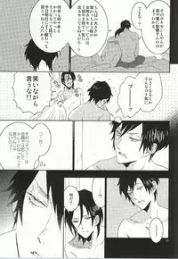 (C87) [LOVE (Kawai Hideki)] 東堂さんは荒北くんのいいなり姫。 (Yowamushi Pedal)