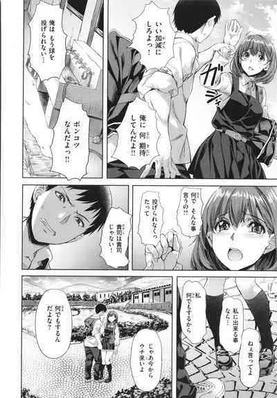 Binetsu Emotion