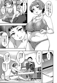 [Emua] Strike Zone Ch. 9-16