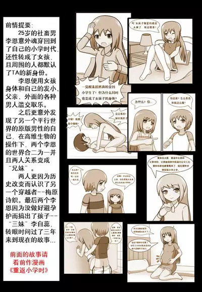 逆天一家1-2