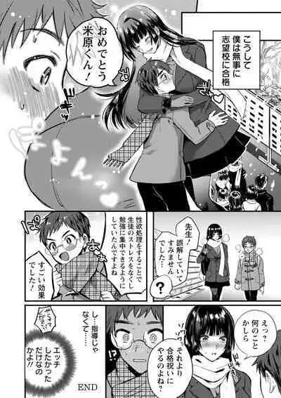 Himitsu no Meshibe