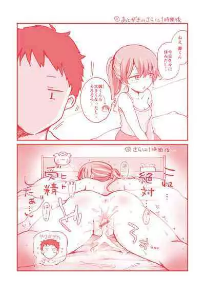 Couple Mono. - Lovers love to make Love