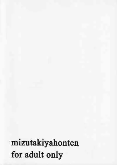 Mika-chan Maji Pinky Heart Zenkai