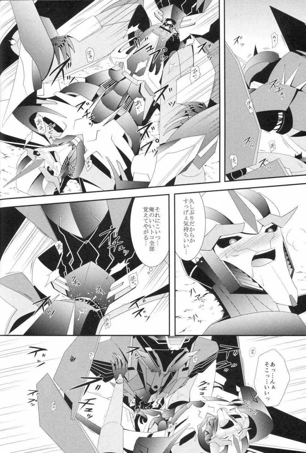 Weapon Link