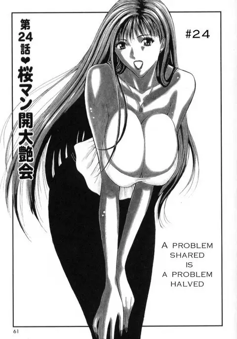 Pururun Seminar CH24 - A Problem Shared Is A Problem Halved