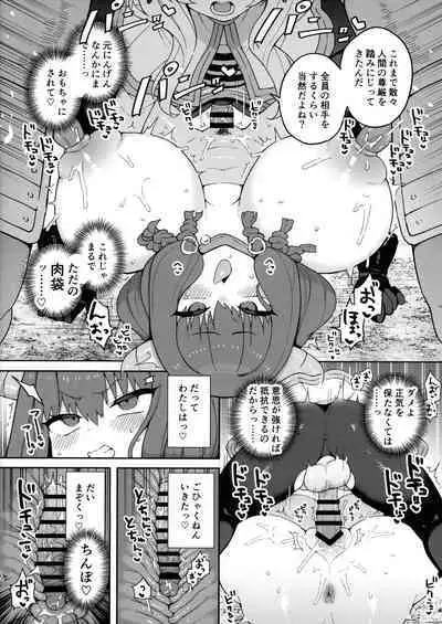 Chinpo ga Haeru Mahou dayo.