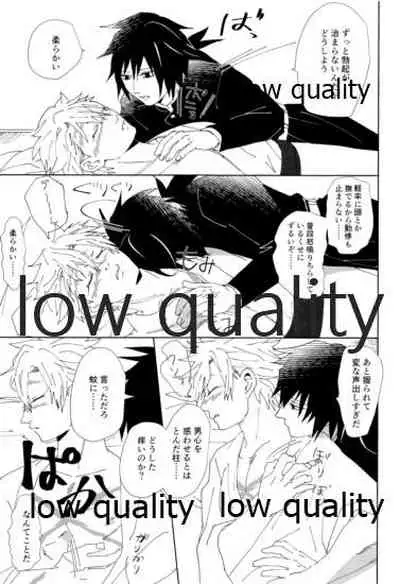 あの手この手
