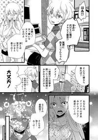 [Anthology] Otokonoko HEAVEN Vol. 34 [Digital]