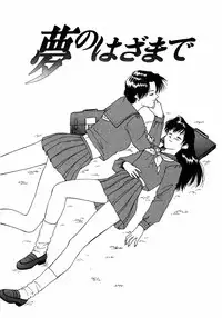 [Nagashima Hatsumi] LITTLE SISTER 2