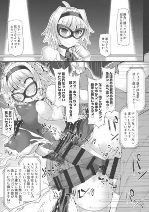 Gensokyo Futanari Chinpo Wrestling Bangai-hen `Sokuochi Haiboku-shuu'