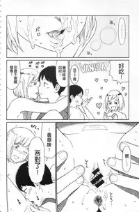 [Higashiyama Show] Implicity [Chinese]