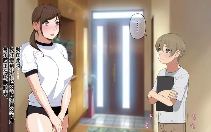 MamaShota!