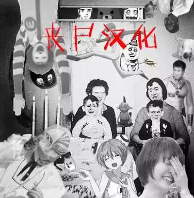 Haha kara Inbo ni Natta Wake. | 从母亲堕为淫母的因由