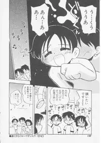 Hin-nyu v06 - Hin-nyu Kyoushitsu