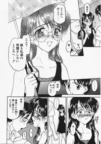 [Kageno Illyss] Usotuki