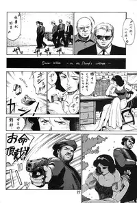 (C47) [Ganso Sonoda Ya (Various)] Chousen Ame Ver.06