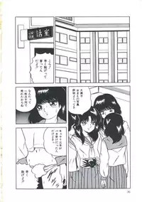 [Emoto Akihiro] Seigi no Houkago
