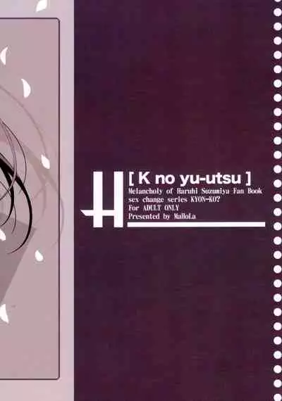 Melancholy of K