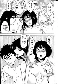 Monthly Vitaman 2014-03