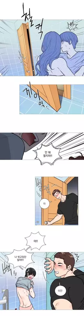 Sadistic Beauty Ch.0-29