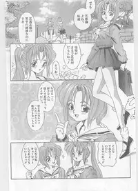 COMIC Papipo Gaiden 1996-01 Vol.18