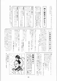 [Kanecot (Various)] Shikiyoku Hokkedan 9 (Various)