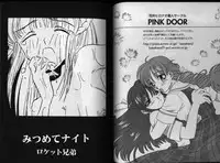 [Anthology] Dennou Renai Hime 3