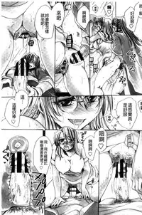 [Amatsuki Ruri] Aru Kyuuka no Yome e no Midara na Tenarashi [Chinese]