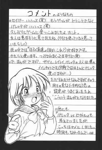 Akazukin to Issho