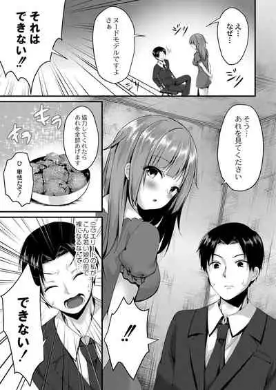 COMIC Reboot Vol. 29 [Digital]