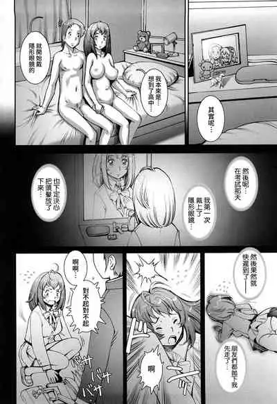Pretty Cool Ch.1-5