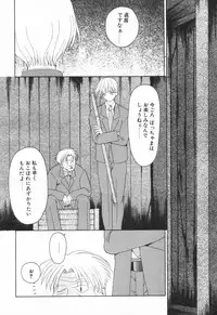 COMIC Tenma 1998-08