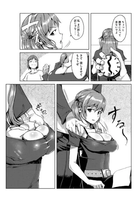 Dokidoki Time Paradise ~Sawari Houdai Ire Houdai~ 7