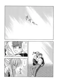 (C66) [Sanazura Doujinshi Hakkoujo (Sanazura Hiroyuki)] Atomic-S (Fate/stay night)