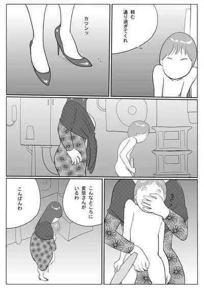 Azami
