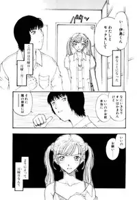 [Kobayashi Shounen] Ijiwaru na Watashi to Tsuki
