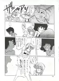 (CR4) [Kotatsuya (Kotatsu Neko)] Hoka Taisei Dangaioh (Dangaioh - Hyper Combat Unit)