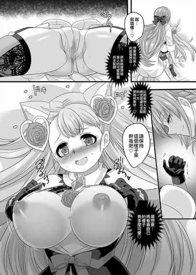 Gyaku Pako