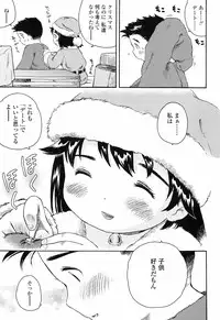 [Usakun] Koisuru Fukurami