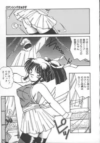 [Sasaki Mizuki] Wild Kiss