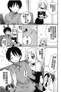 [Kotobuki Maimu] Kaiketsu!Ruruko | 幫您解決！留留子 [Chinese]