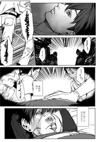 [Ogiara] Nibiiro Planetarium