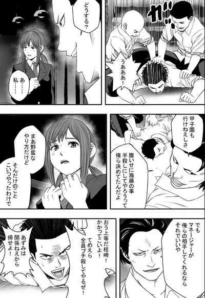 Aganai