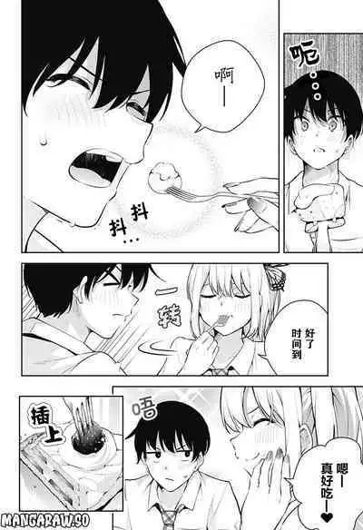 游梦卧绮～梦中的我们坠入爱河～（きただりょうま）