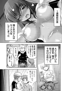 [Kakei Hidetaka] Kuchi Dome Ch. 1-2