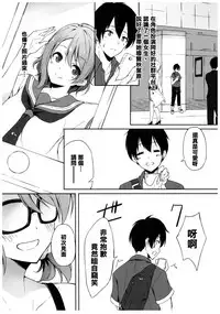 (C92) [Tuned by AIU (Aiu)] Yokuyou Emotion (Love Live! Sunshine!!) [Chinese] [清純突破漢化組]
