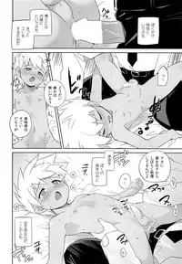 (Shota Scratch 22) [EX35 (Kamaboko RED)] Nukarumi (Bakusou Kyoudai Lets & Go!!)