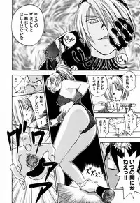 [Iogi Juichi] Exorsister Maria 2